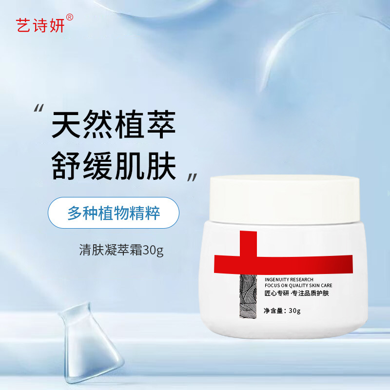 祛痘補水保濕修護營養(yǎng)滋潤緊致玻尿酸鎖水亮膚植物啫喱霜OEM代加工