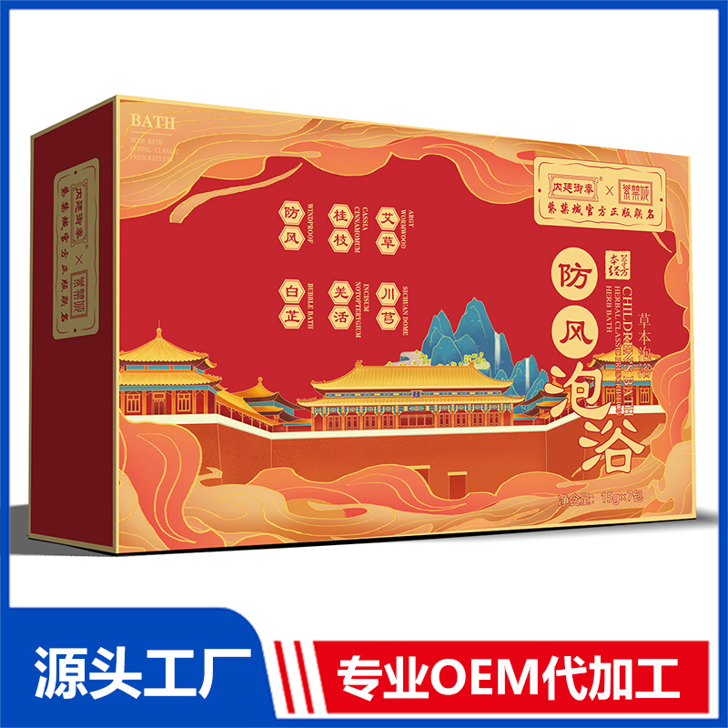 防風草本泡浴OEM貼牌代加工源頭廠家