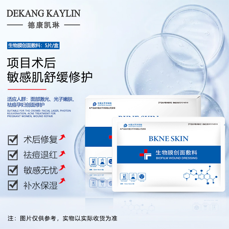 二類(lèi)冷敷貼面膜OEM代加工