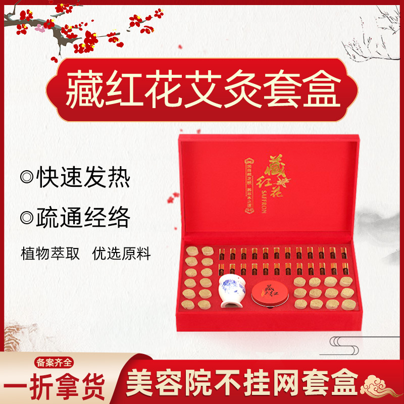 廣州百家灸生物科技有限公司