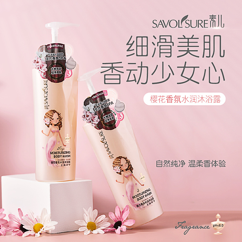 上海章華保健化妝品有限公司