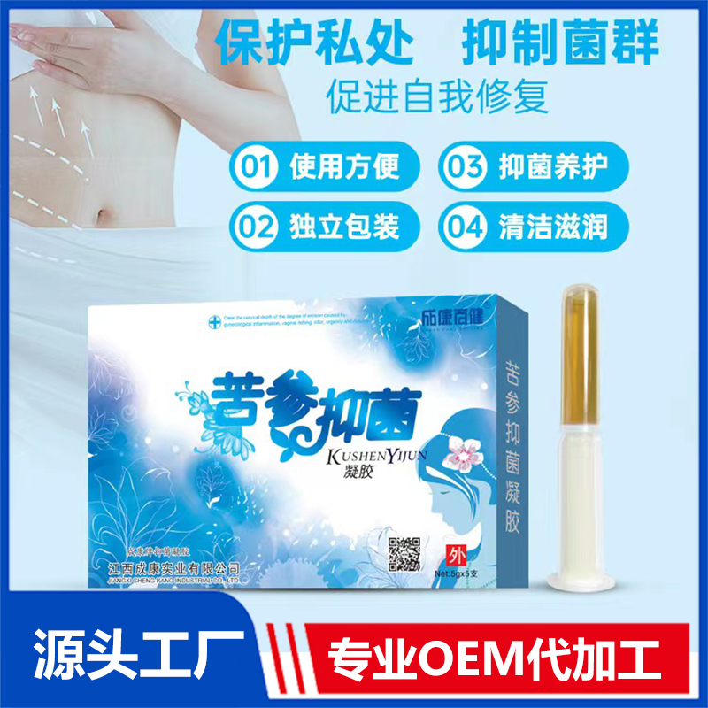 成康百健苦參抑菌凝膠 女性私護私密婦科凝膠源頭廠家