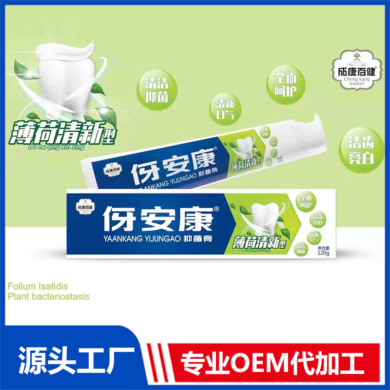 OEM牙膏 口氣清新小蘇打抗敏消字號牙膏貼牌