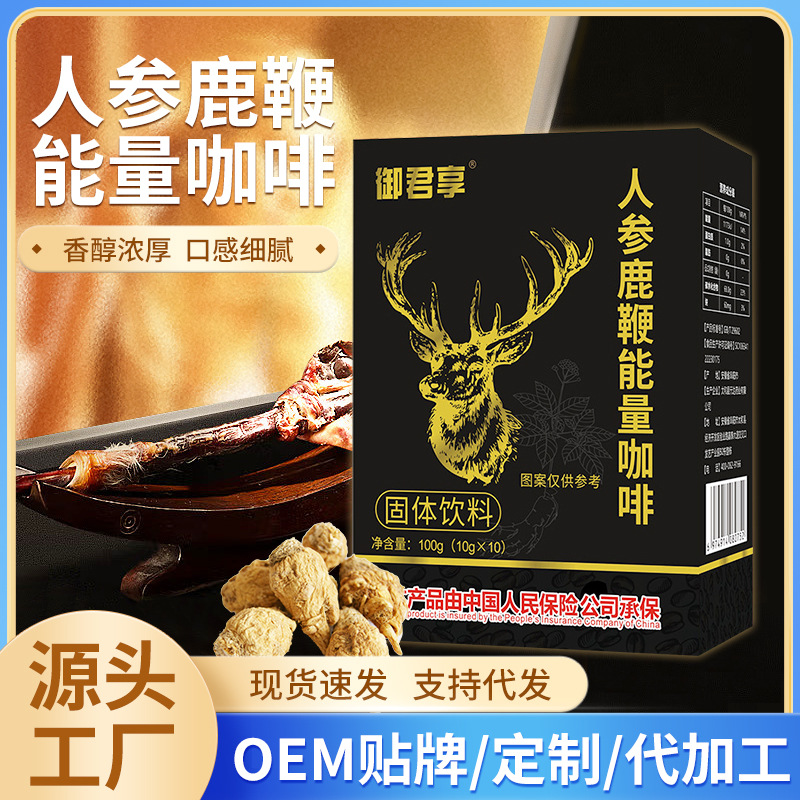 人參鹿鞭能量咖啡詳情介紹