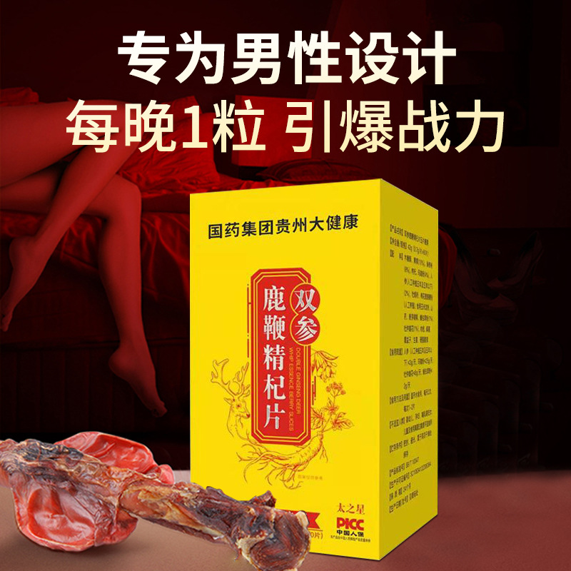 人參枸杞壓片糖果貼牌oem,包工包料