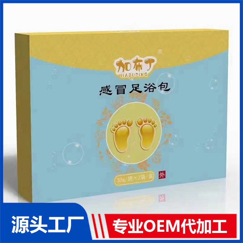 感冒足浴包OEM/OFM貼牌定制源頭廠家