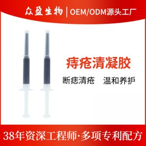 女士通用痔瘡膏OEM代加工