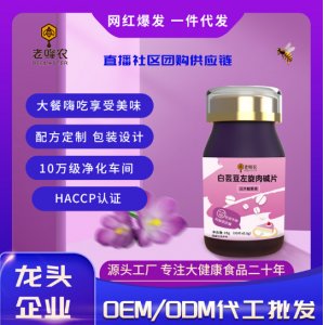 陜西老蜂農(nóng)生物科技有限責任公司