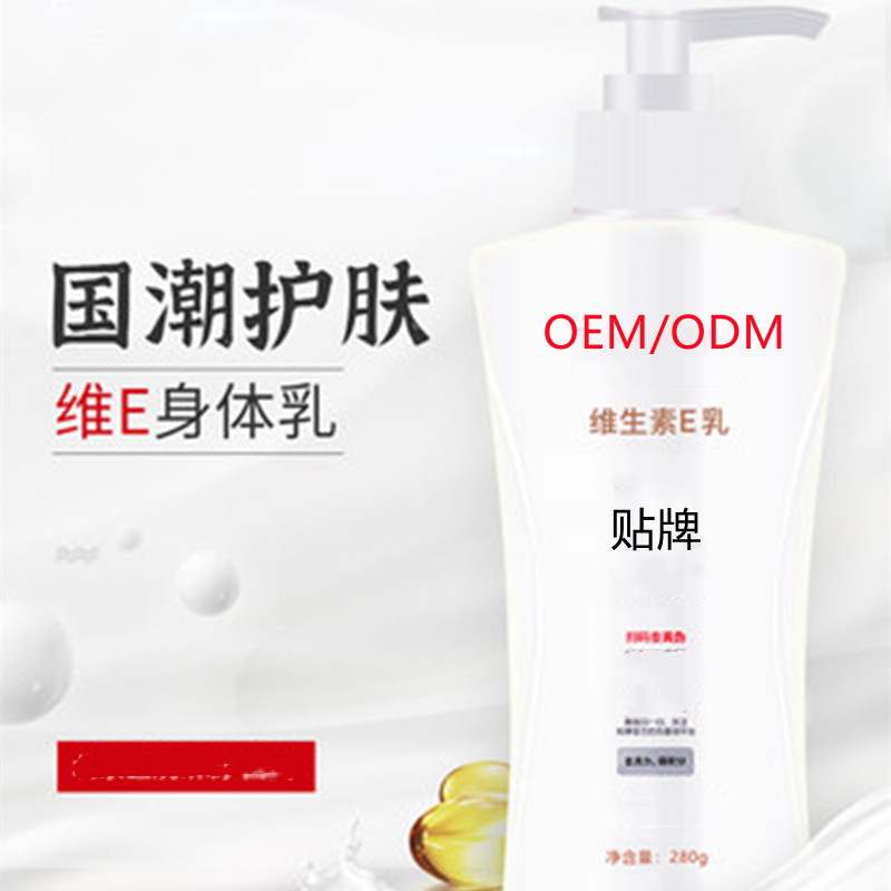 滋養(yǎng)修護(hù)女神身體乳oem代工