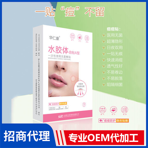 一次性使用無菌敷貼（痘痘貼）傷口消毒脫脂紗布敷料廠家批發(fā)