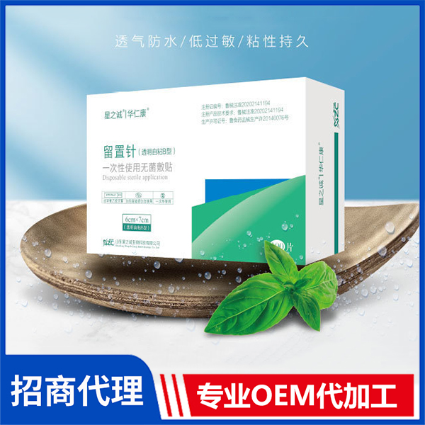 一次性使用無菌敷貼（醫(yī)用輸液留置針貼）二類械字號(hào)醫(yī)用透明質(zhì)酸鈉皮膚修護(hù)貼