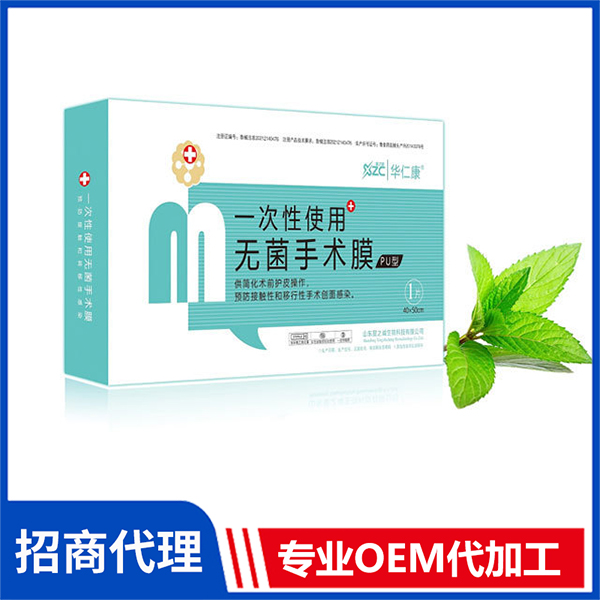 一次性使用無菌手術(shù)膜 二類醫(yī)用冷敷貼械字號敷料貼牌定制