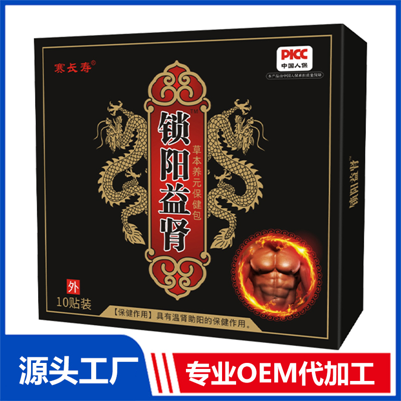 鎖陽益腎草本養(yǎng)元保健包OEM/ODM貼牌代加工定制批發(fā)源頭工廠