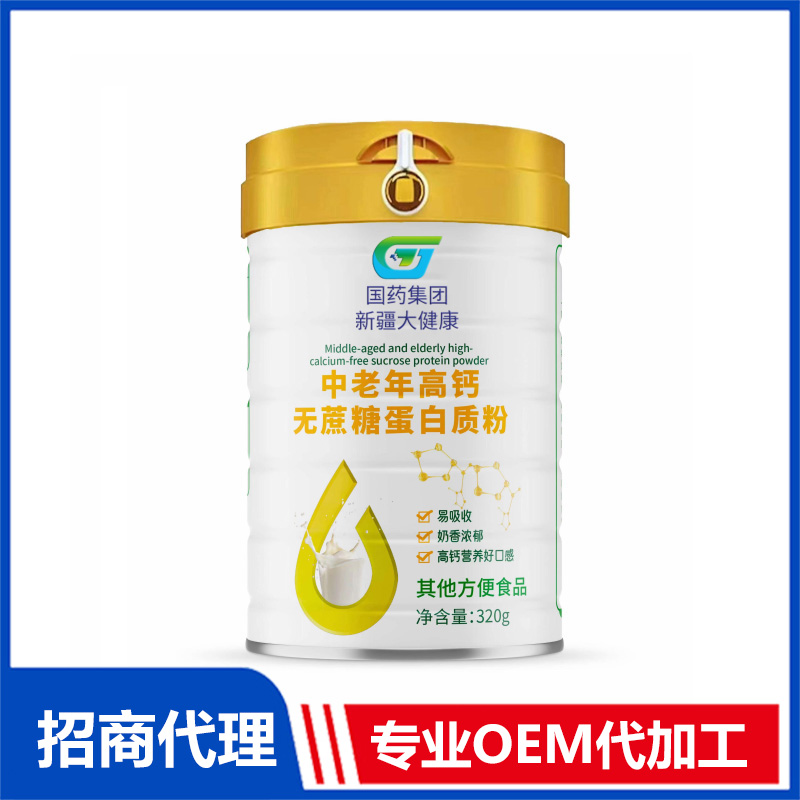 中老年高鈣無蔗糖蛋白質(zhì)粉OEM代加工 實力廠家專業(yè)OEM