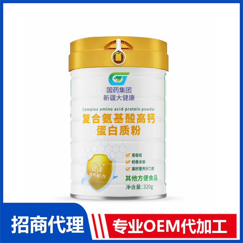 復合氨基酸多肽蛋白質(zhì)粉OEM代加工 實力廠家專業(yè)OEM