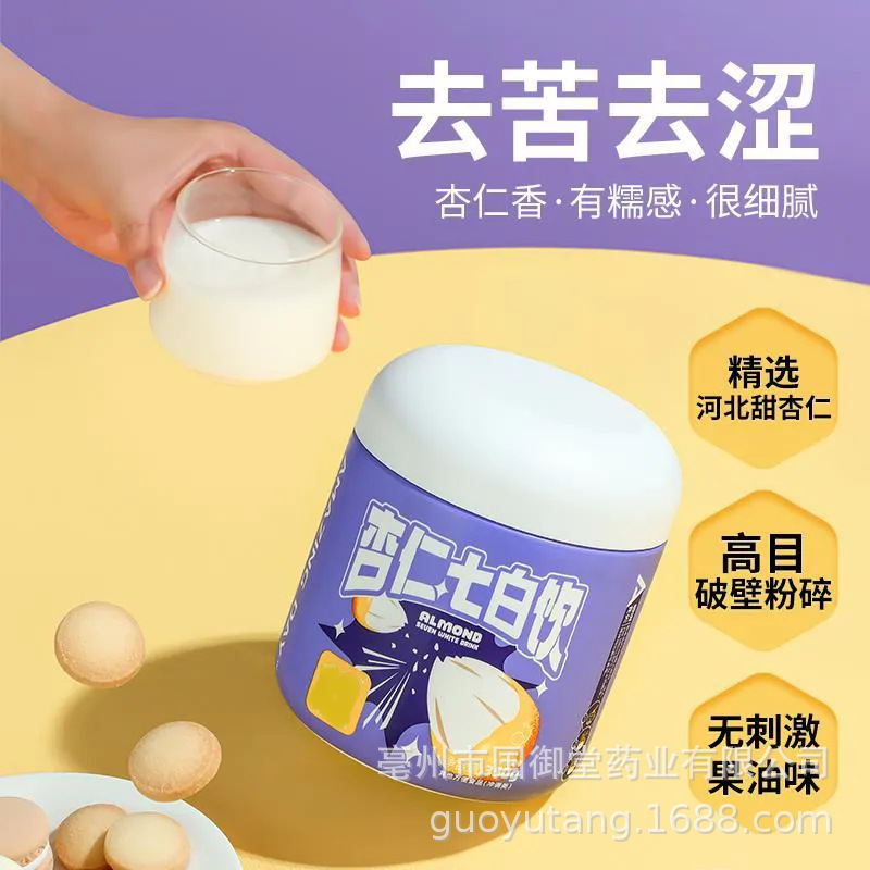 亳州市國御堂藥業(yè)有限公司