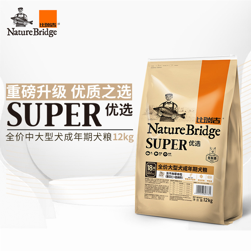 優(yōu)選狗糧 中大型犬成犬凍干通用型雙拼狗糧 非40斤裝 狗糧12kgOEM代加工