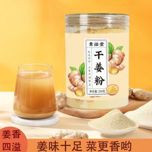 生姜粉200g云南小黃姜 食用沖服干姜調(diào)味料現(xiàn)貨批發(fā)代發(fā)姜茶姜湯
