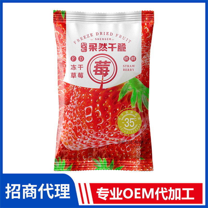 凍干草莓 oem凍干果干 香蕉草莓榴蓮芒果水果代加工廠家