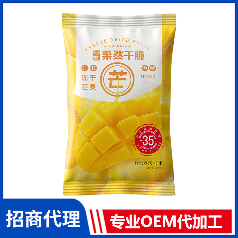 凍干芒果 oem凍干果干 香蕉草莓榴蓮芒果水果代加工廠家