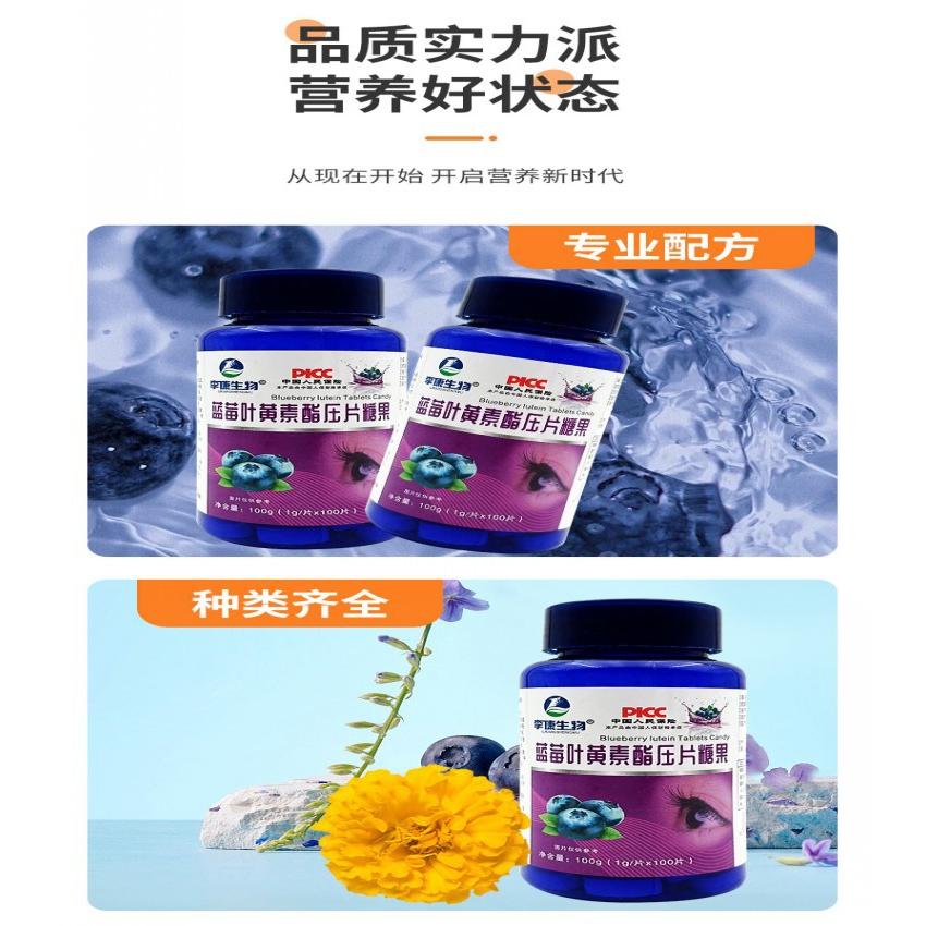 藍(lán)莓葉黃素酯兒童學(xué)生中老年人熬夜眼混正品一件代發(fā)OEM代加工
