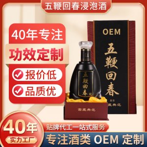 OEM貼牌定制加工鹿鞭酒禮盒裝500ml男士滋補養(yǎng)生酒35度五鞭回春酒