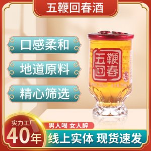 五鞭回春酒度35度75ml杯裝參枸杞藥材養(yǎng)生滋補浸泡露酒35度中藥酒