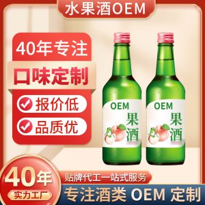 OEM定制果酒韓國(guó)青梅酒日式11度草莓檸檬男女果酒貼牌代加工果酒