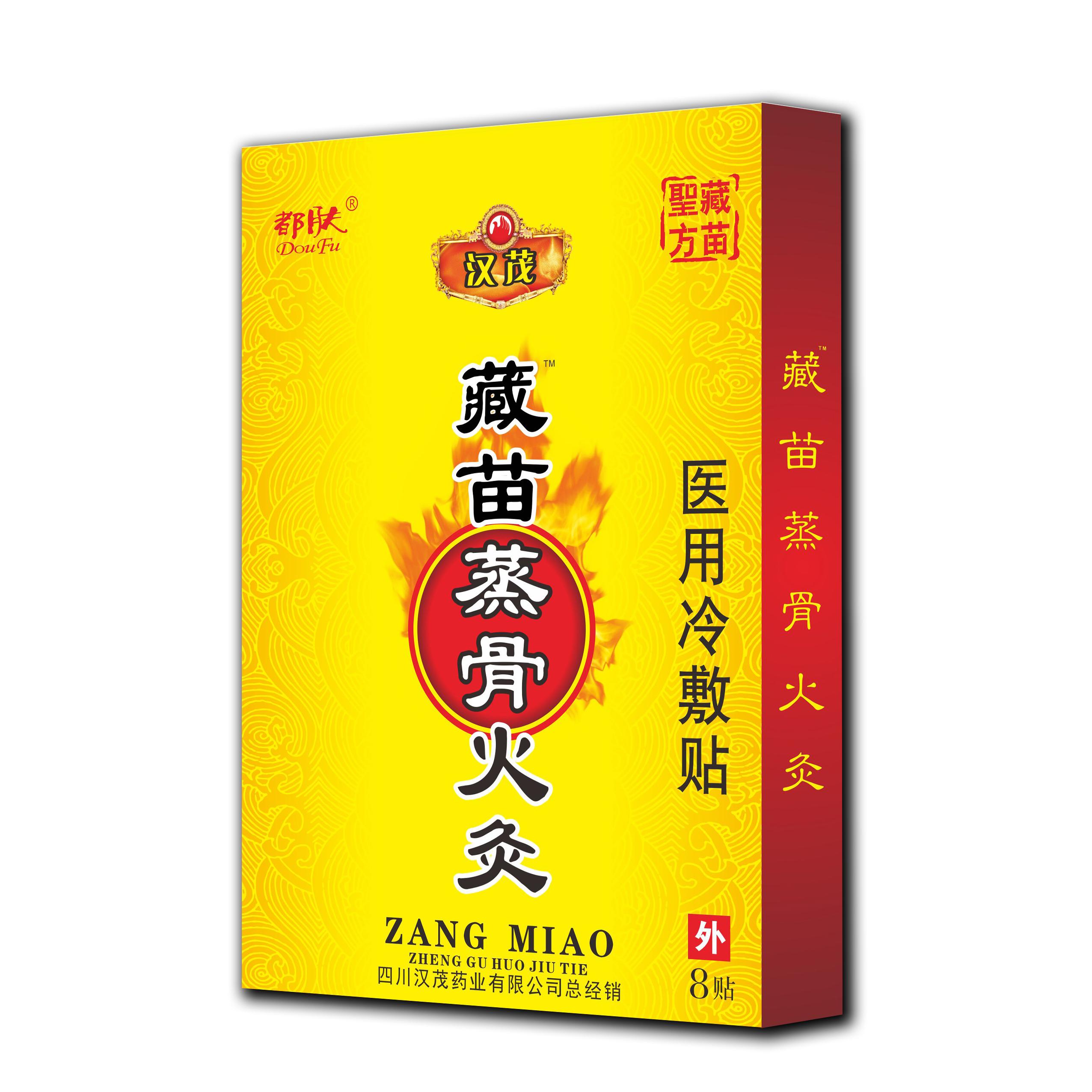 四川漢茂藥業(yè)有限公司