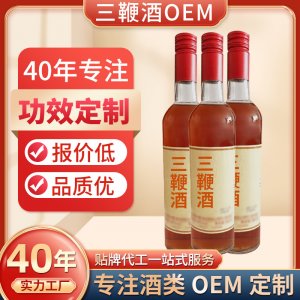 OEM貼牌三鞭酒養(yǎng)生酒食品黃酒38度500ml中藥材定制男性滋補酒廠家