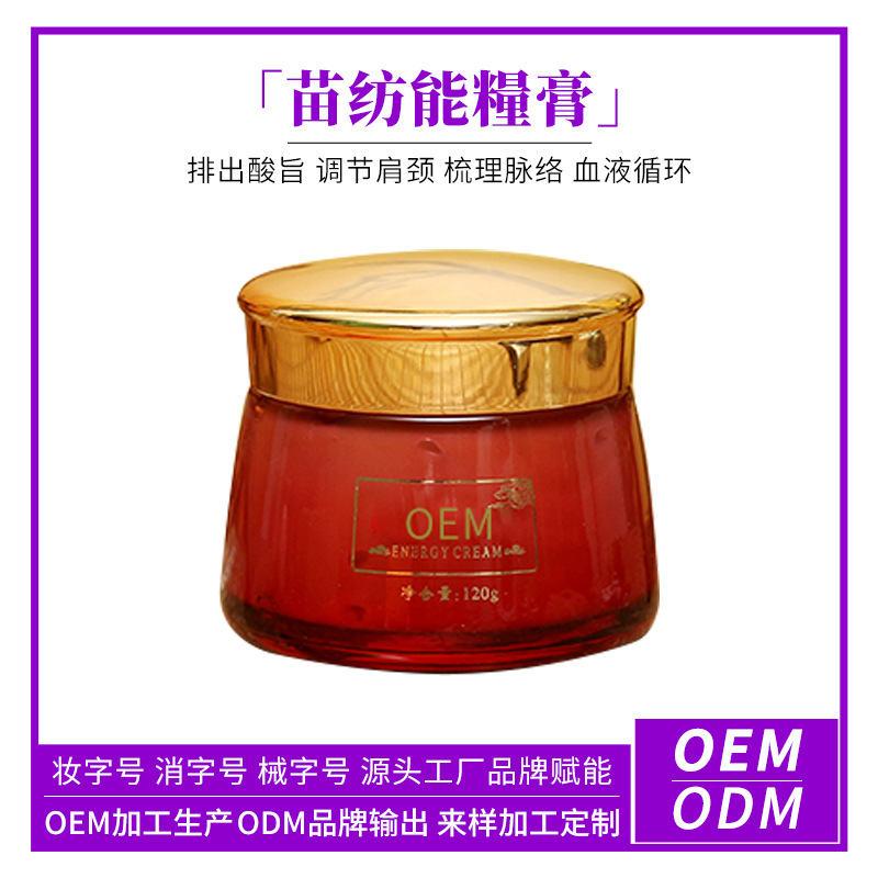 代加工定制 身體護(hù)理發(fā)熱按摩全身肩頸刮痧家用能量膏養(yǎng)生套盒OEM