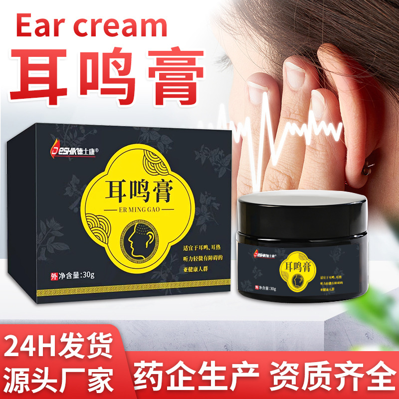 滴耳液耳鳴膏聽力下降耳癢耳聾耳熱按摩膏耳道護理清潔廠家批發(fā)OEM代加工