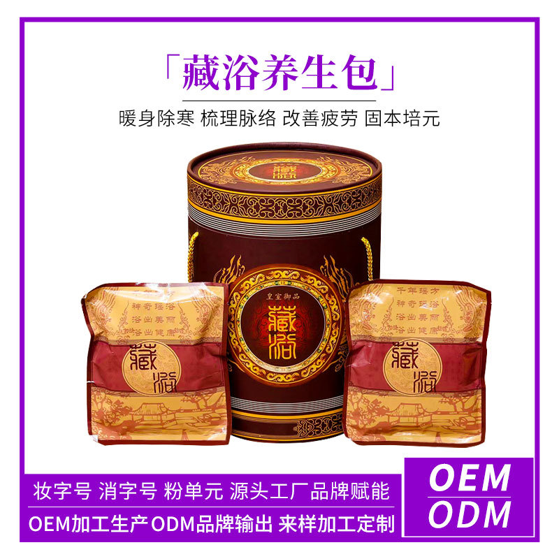 貼牌定制瑤浴泡澡藥包 批發(fā)瑤浴美容院專供泡浴熏蒸藥包OEM代加工