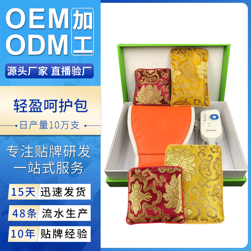 瘦瘦包熱敷包開(kāi)穴養(yǎng)生包不控水甩脂加熱腰帶瘦瘦包藥粉草本藥包OEM代加工