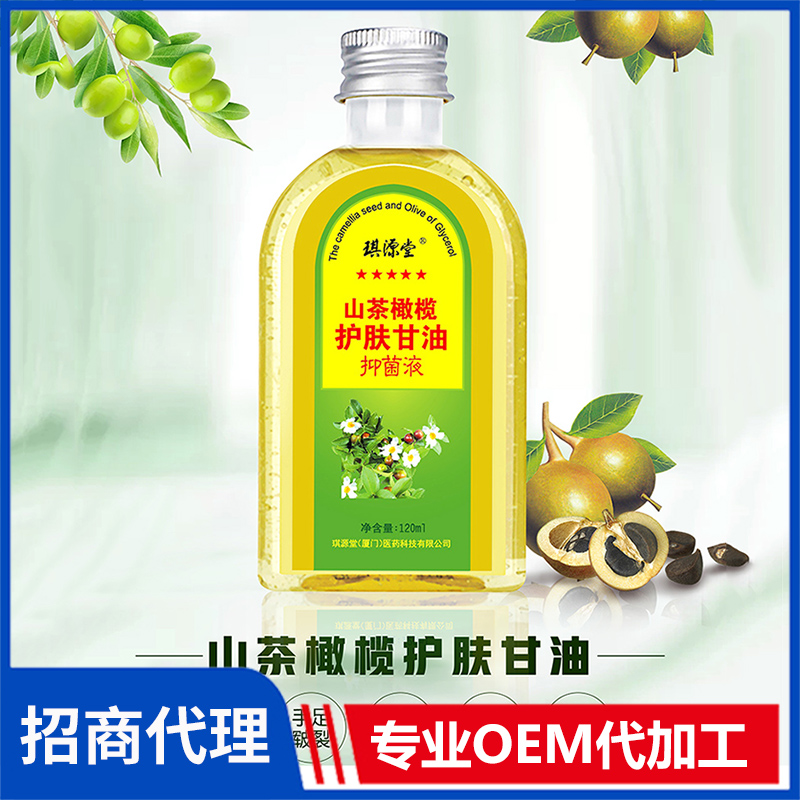 琪源堂山茶橄欖護(hù)膚甘油抑菌液 護(hù)膚山茶油供應(yīng)廠家甘油精油貼牌定制
