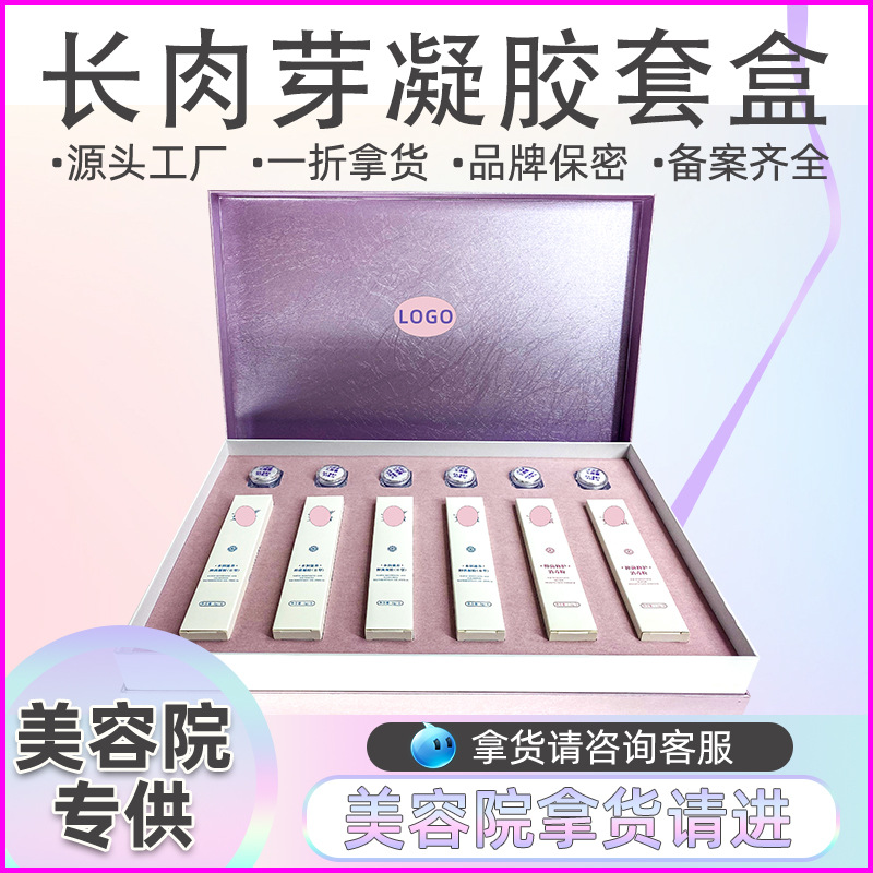 美容院私密婦科凝膠套盒護(hù)理套女性保養(yǎng)私處水潤(rùn)修復(fù)肉芽凝膠直銷OEM代加工
