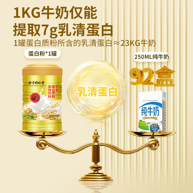 阿膠蛋白粉固體飲料蛋白質粉正品代發(fā)批發(fā)大容量裝900gOEM代加工