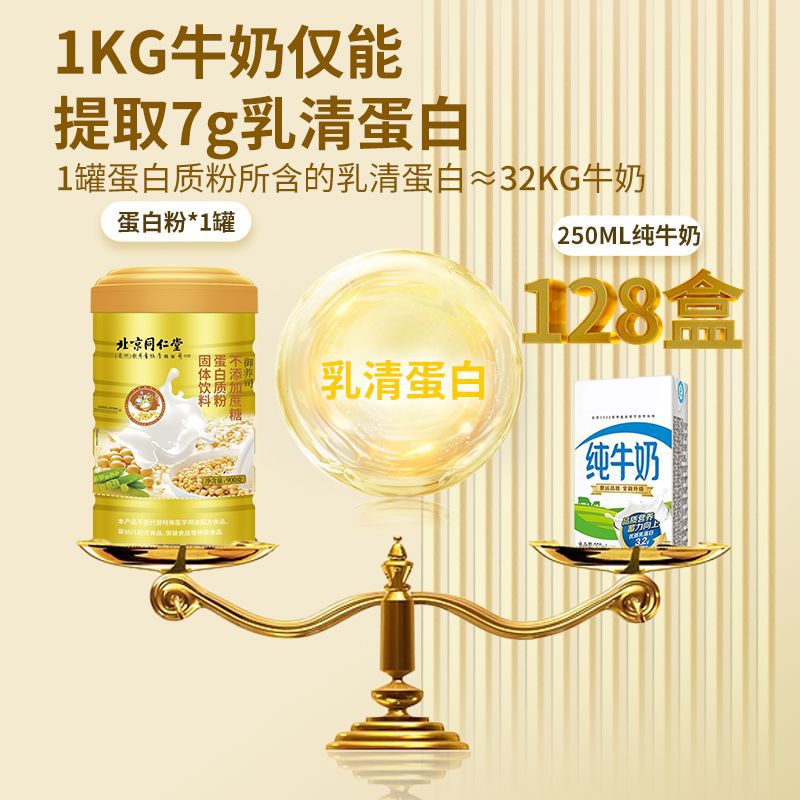 不添加蔗糖蛋白粉營養(yǎng)高含量蛋白質粉固體飲料代發(fā)批發(fā)OEM代加工