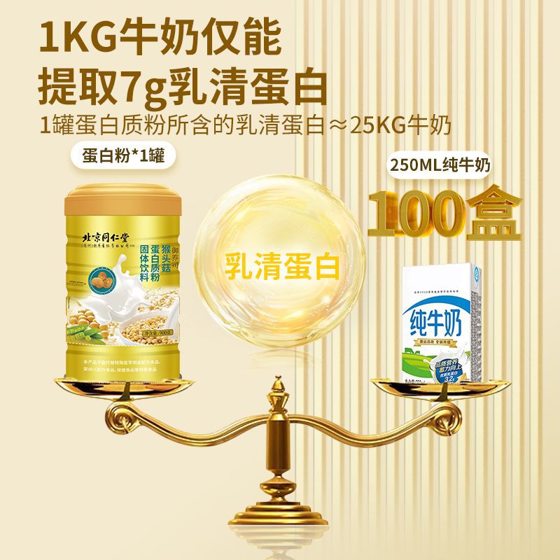 猴頭菇蛋白粉成人營養(yǎng)粉代餐蛋白質粉固體飲料900g批發(fā)OEM代加工