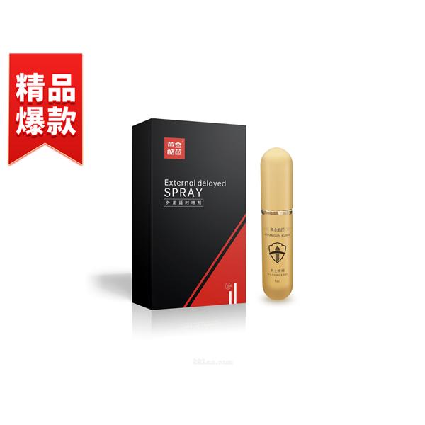 黃金酷芭外用延時噴劑OEM代加工