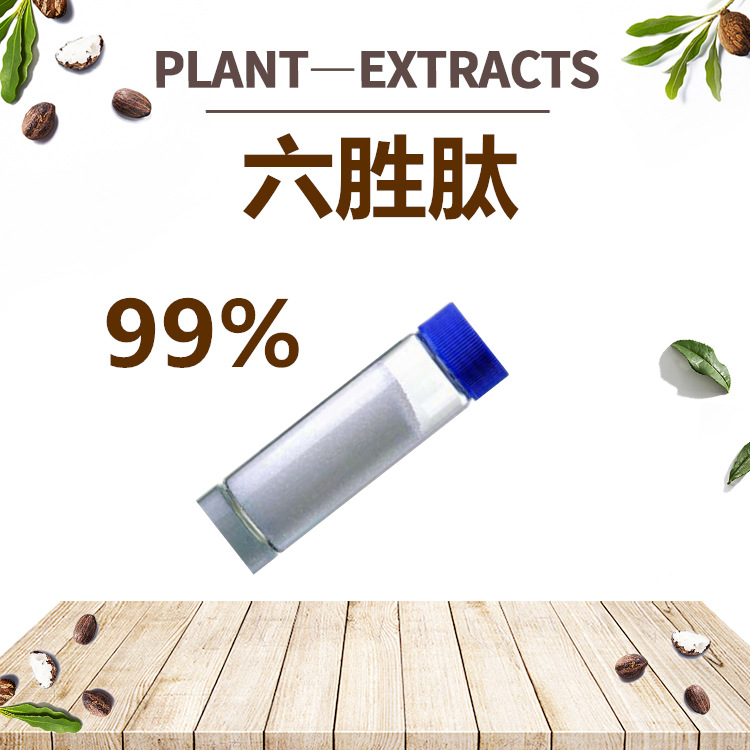 六勝肽 六元?jiǎng)匐膬龈煞跲EM代加工