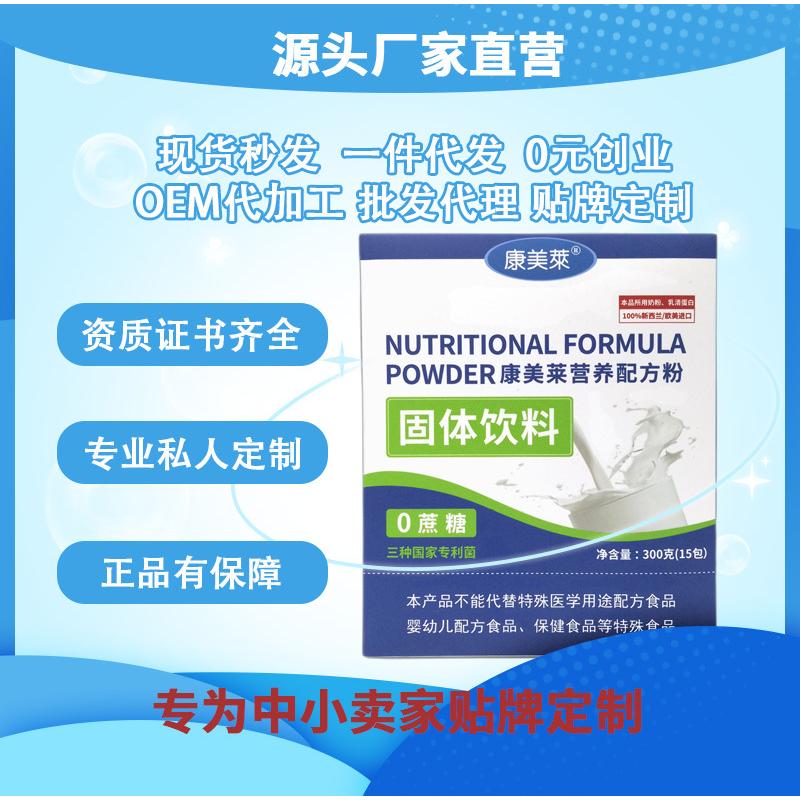 廣州康恒樂食品有限公司