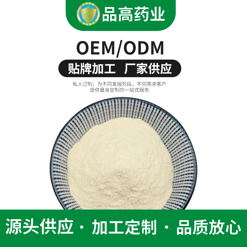 布氏乳桿菌 凍干粉OEM代加工