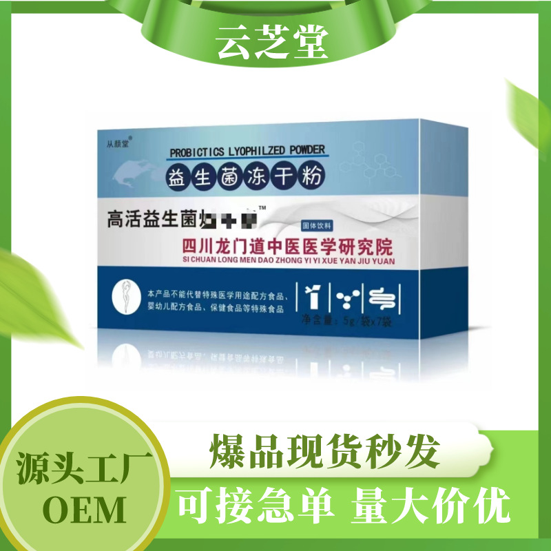 阜陽云芝堂生物科技有限公司