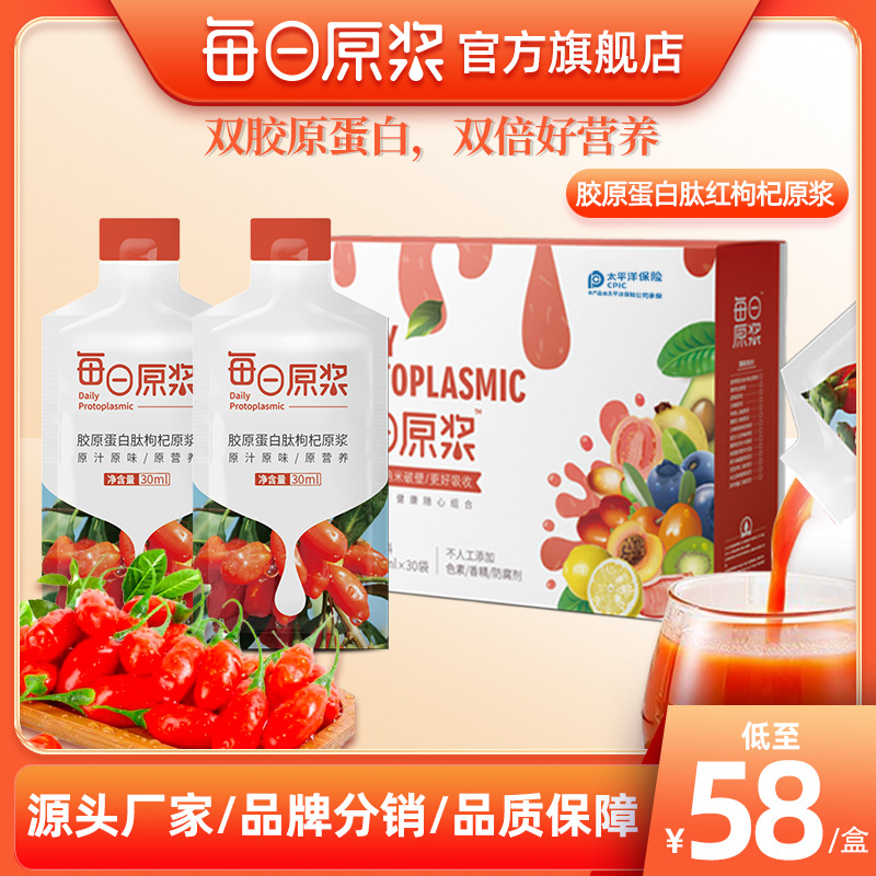 每日原漿健康產業(yè)(廣州)有限公司