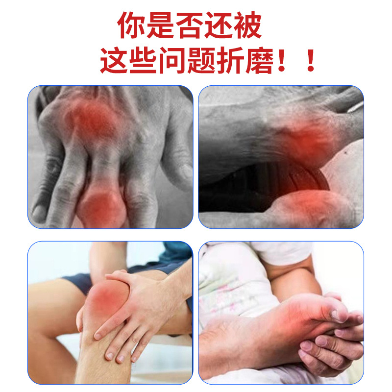 痛風關(guān)節(jié)型 手指腳趾疼肩頸腰腿膝手肘疼痛酸麻痛風型噴劑OEM代加工
