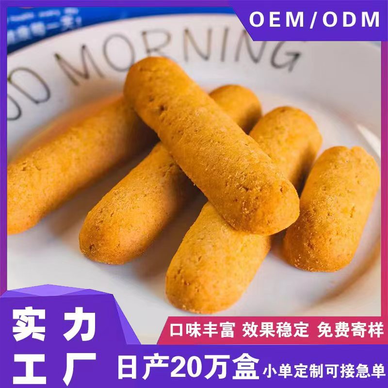 白蕓豆能量棒營(yíng)養(yǎng)膳食飽腹代餐餅干貼牌OEM定制代加工,靠譜嗎