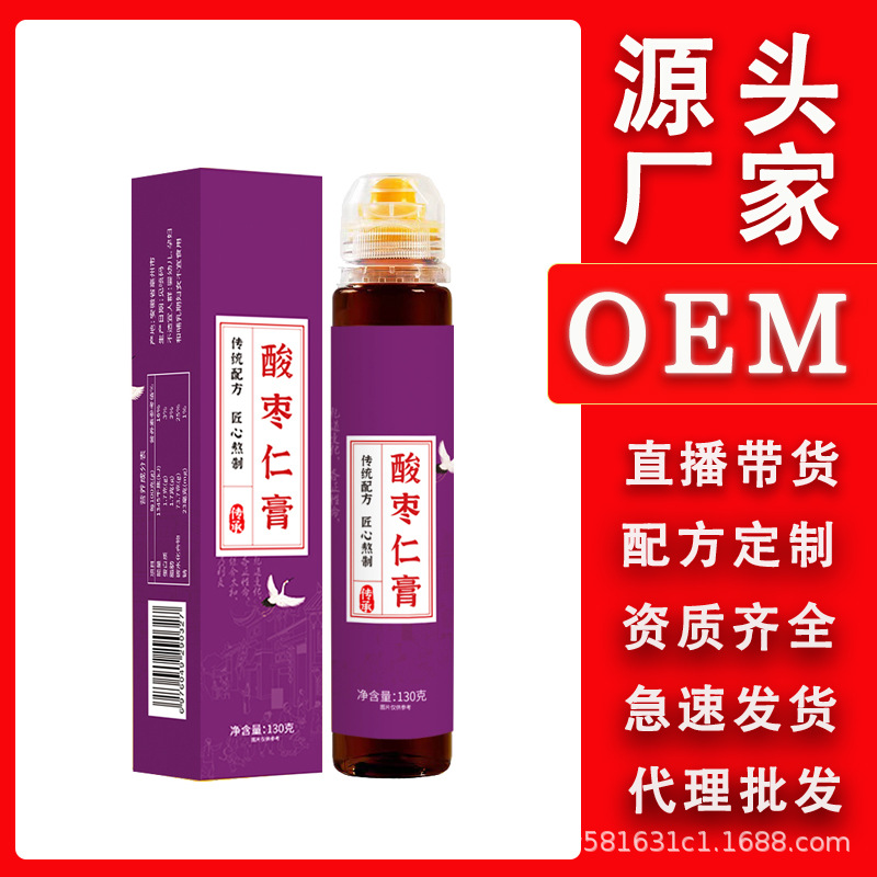 酸棗仁膏 瓶裝古法熬制失眠滋補桑葚酸棗仁膏滋廠家直銷批發(fā)代發(fā)OEM代加工