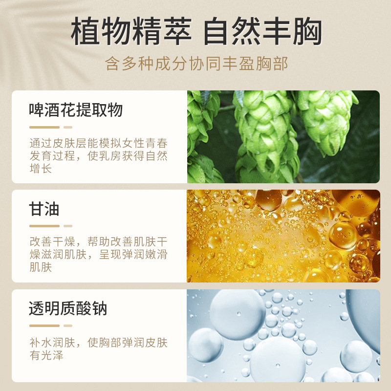 美乳貼華北制藥美胸面膜提拉緊致堅(jiān)挺量大現(xiàn)貨可發(fā)OEM代加工 美乳貼華北制藥美胸面膜提拉緊致堅(jiān)挺量大現(xiàn)貨可發(fā)OEM代加工