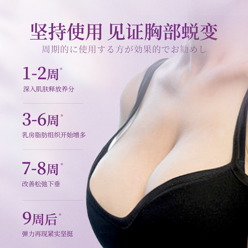 乳霜提拉緊滋潤致美胸乳豐乳霜正品下垂胸部護理現(xiàn)貨OEM代加工